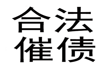 贺小姐信用卡欠款解决，讨债专家出手快